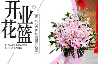天津武清区东马圈镇花篮配送